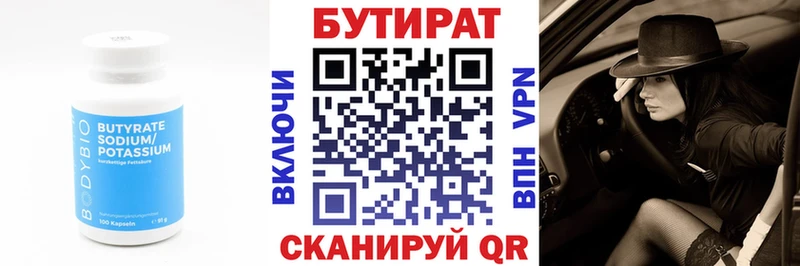 купить закладку  Судогда  БУТИРАТ оксана 