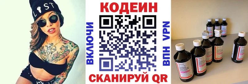закладка  Судогда  Кодеиновый сироп Lean напиток Lean (лин) 
